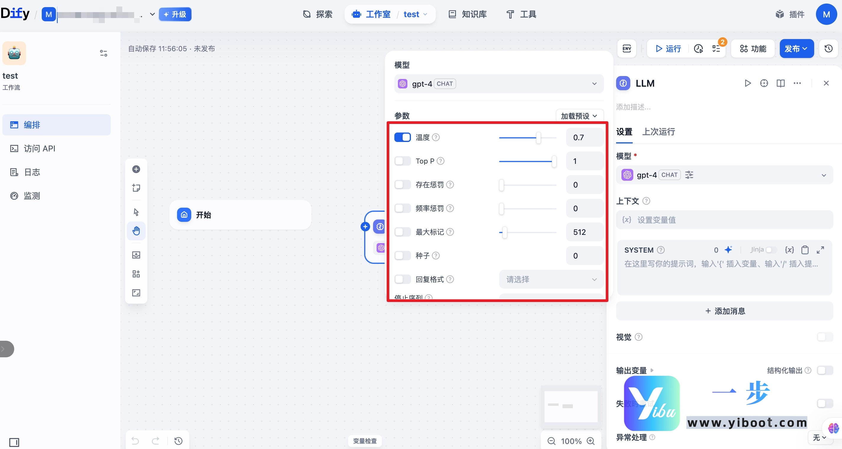 我的第一个AI应用：零基础打造智能聊天机器人