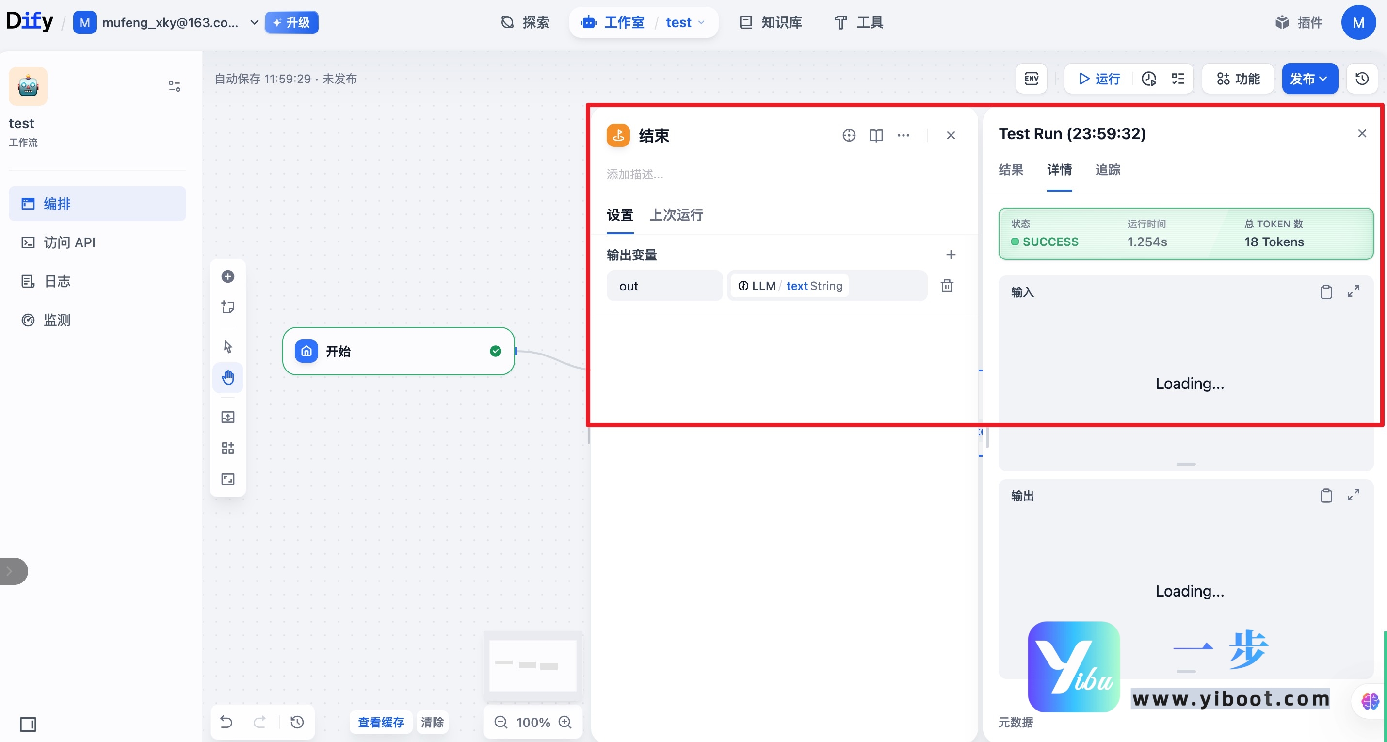 我的第一个AI应用：零基础打造智能聊天机器人