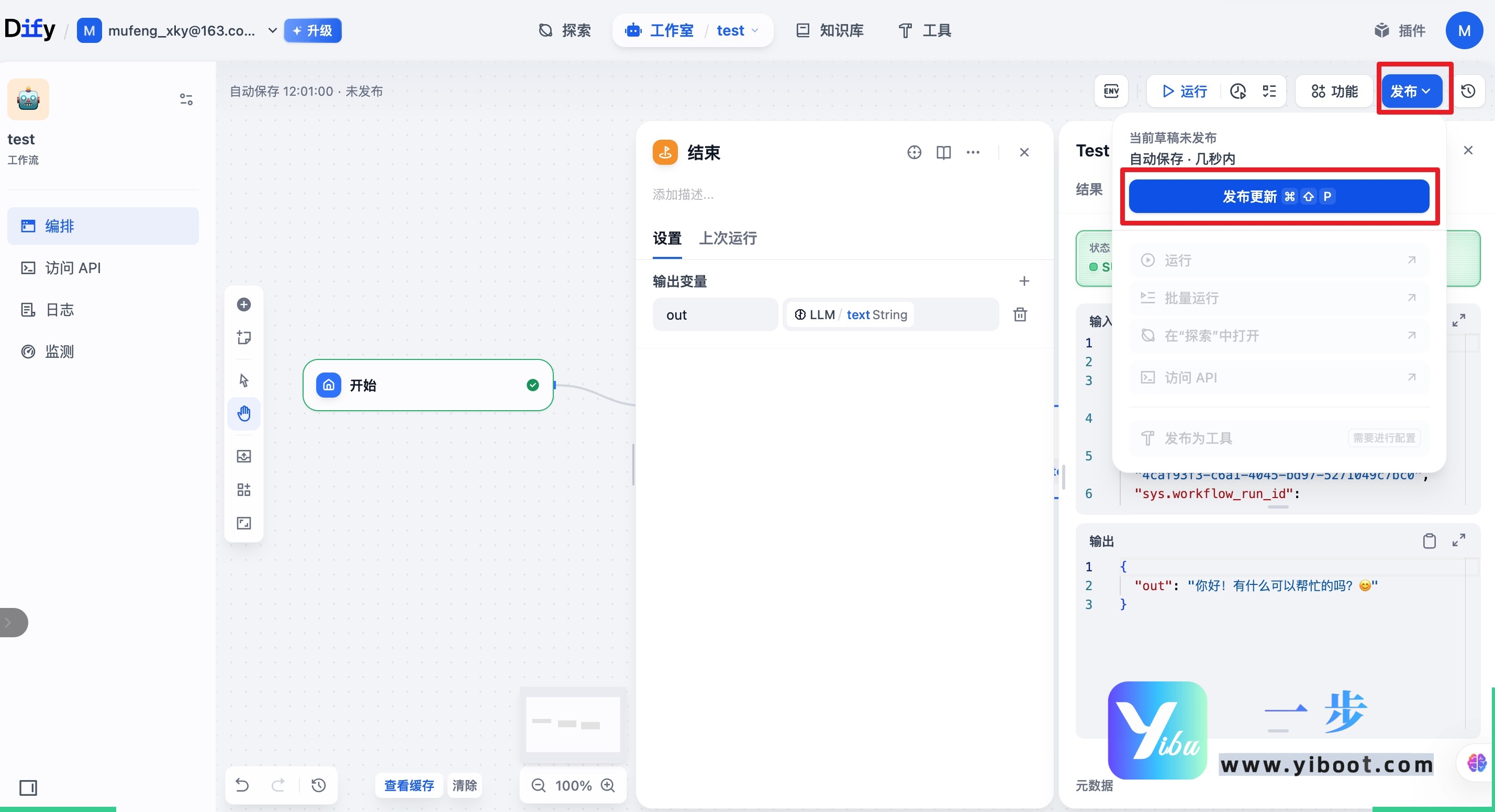 我的第一个AI应用：零基础打造智能聊天机器人
