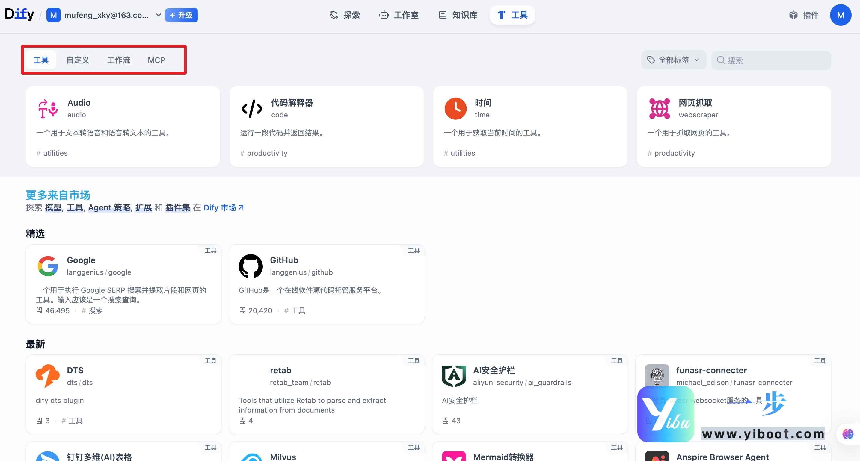default-img.jpg Dify 应用类型深度解析|聊天助手·文本生成·Agent·工作流全指南