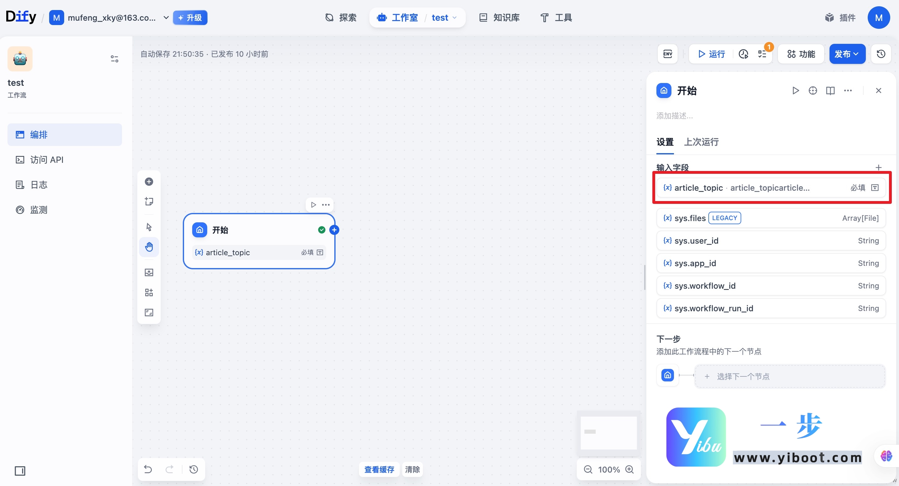 default-img.jpg Dify 应用类型深度解析|聊天助手·文本生成·Agent·工作流全指南