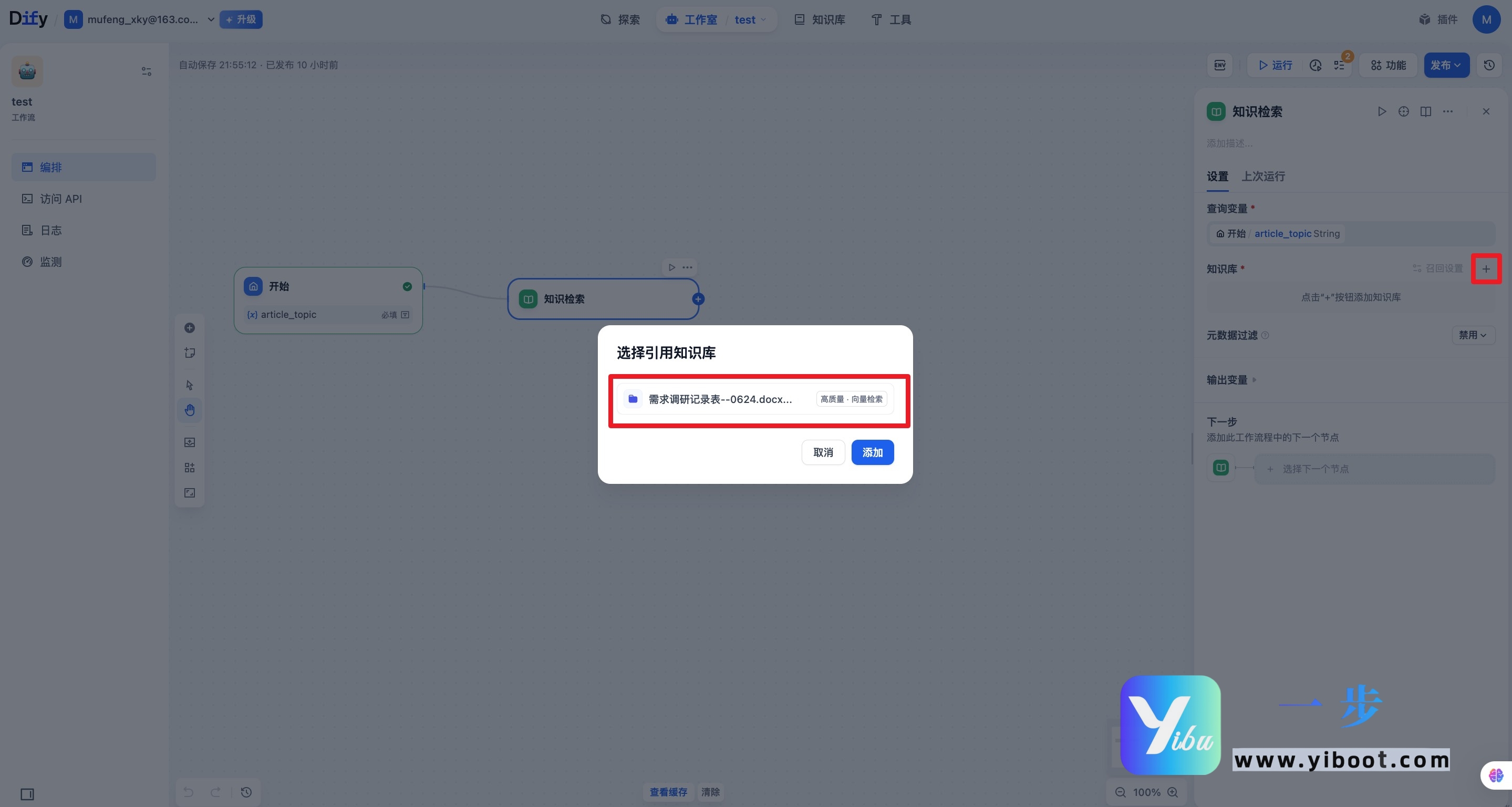 default-img.jpg Dify 应用类型深度解析|聊天助手·文本生成·Agent·工作流全指南