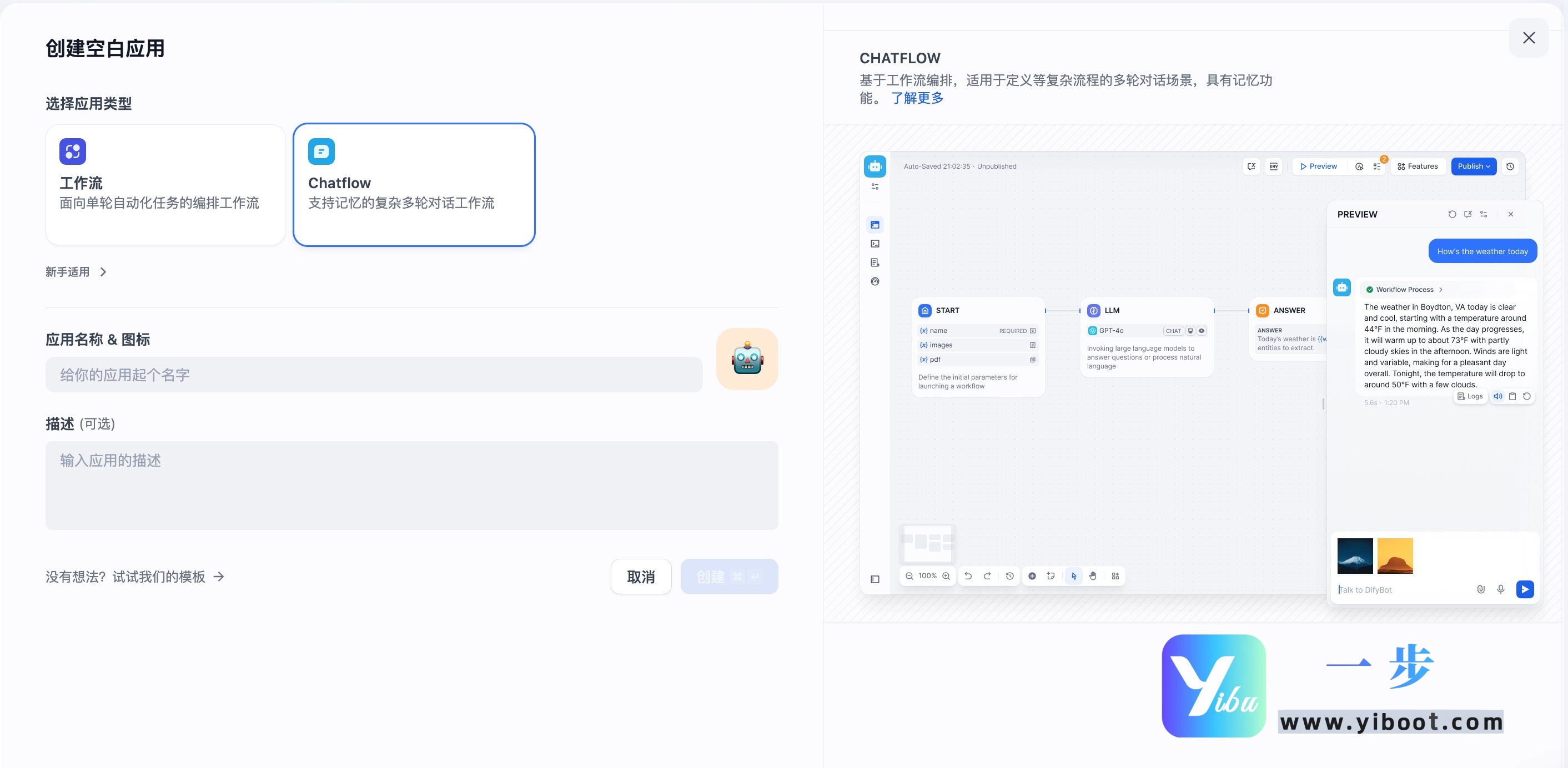 我的第一个AI应用：零基础打造智能聊天机器人