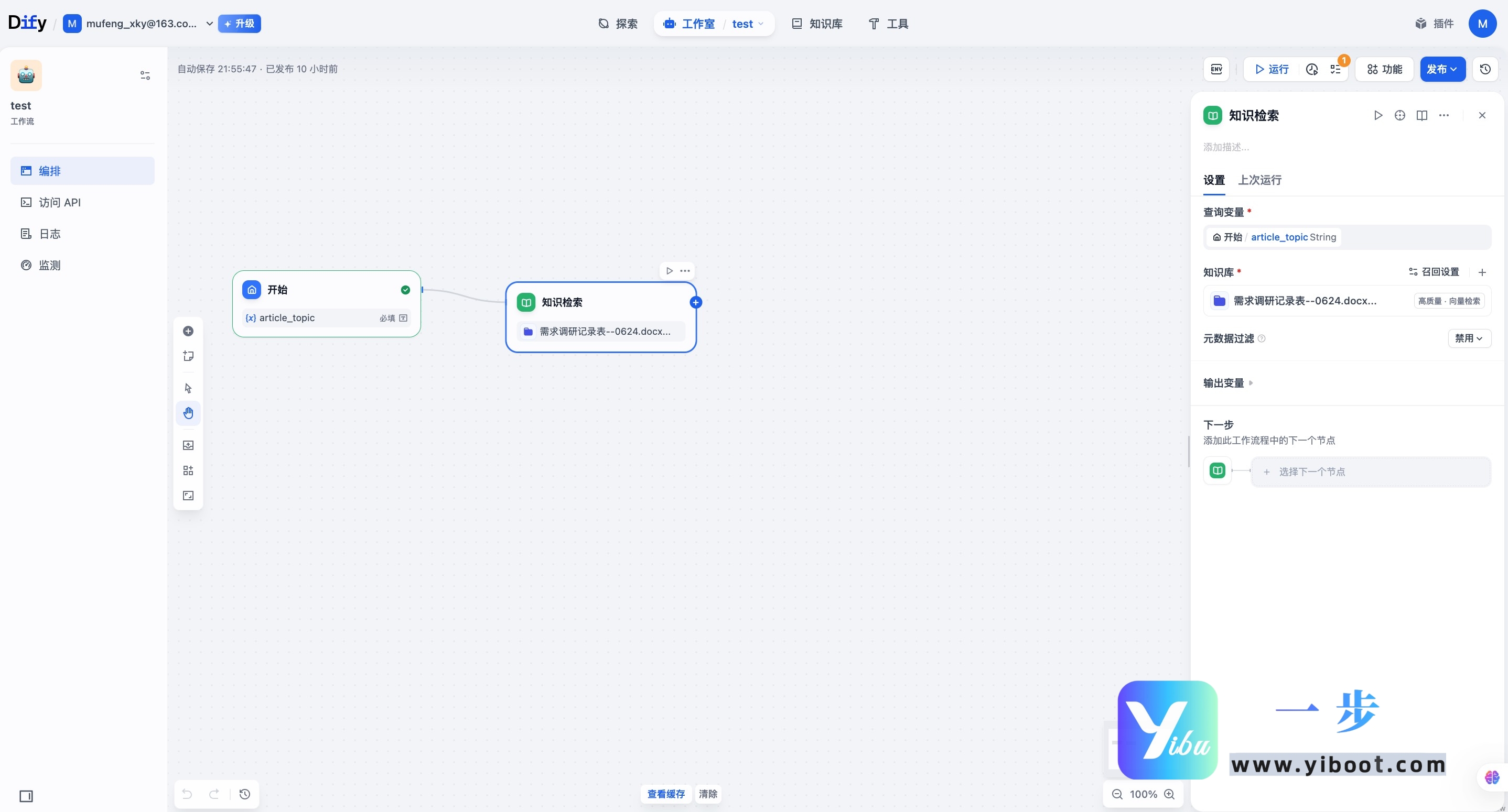 default-img.jpg Dify 应用类型深度解析|聊天助手·文本生成·Agent·工作流全指南