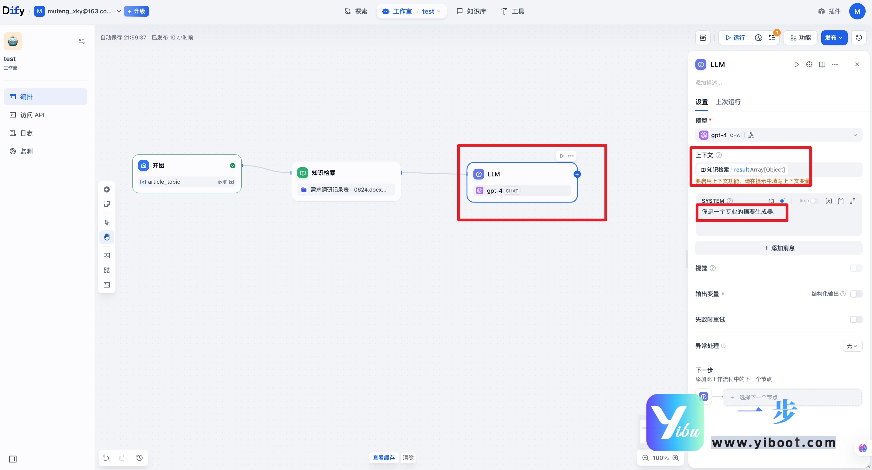 default-img.jpg Dify 应用类型深度解析|聊天助手·文本生成·Agent·工作流全指南
