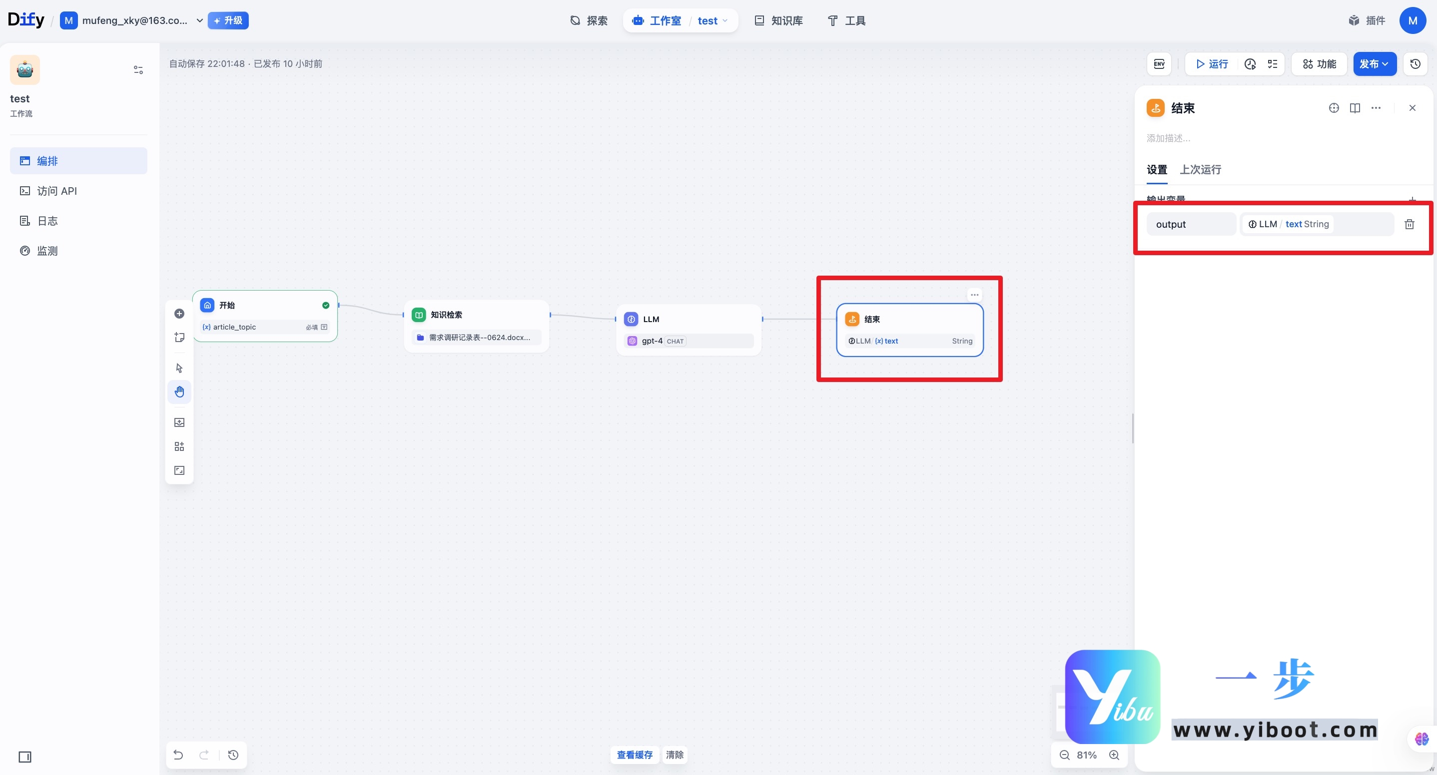 default-img.jpg Dify 应用类型深度解析|聊天助手·文本生成·Agent·工作流全指南