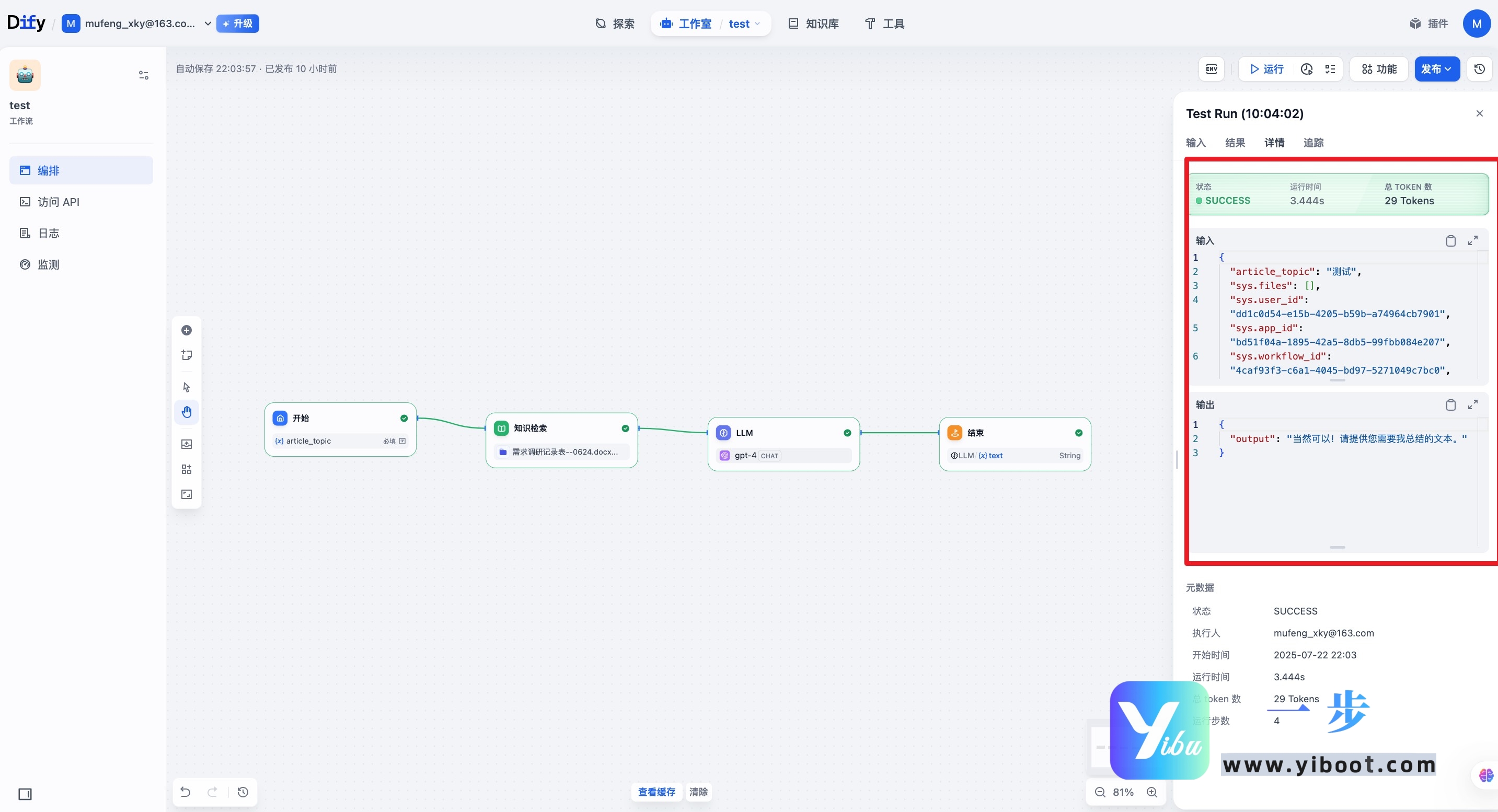 default-img.jpg Dify 应用类型深度解析|聊天助手·文本生成·Agent·工作流全指南