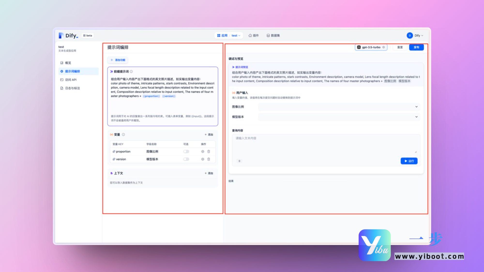 我的第一个AI应用：零基础打造智能聊天机器人