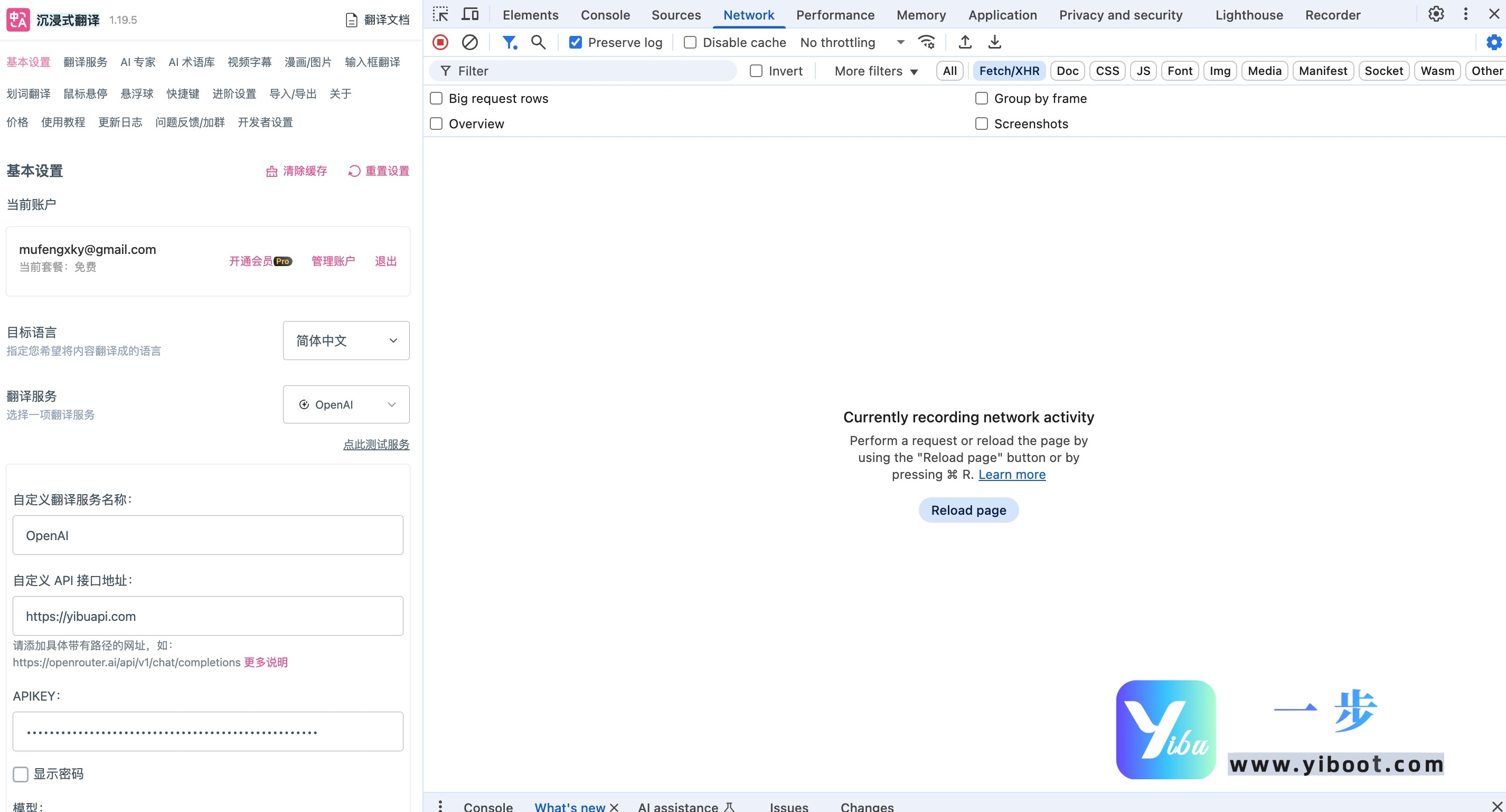 沉浸式翻译插件深度解析：从基础配置到高级定制与跨平台应用