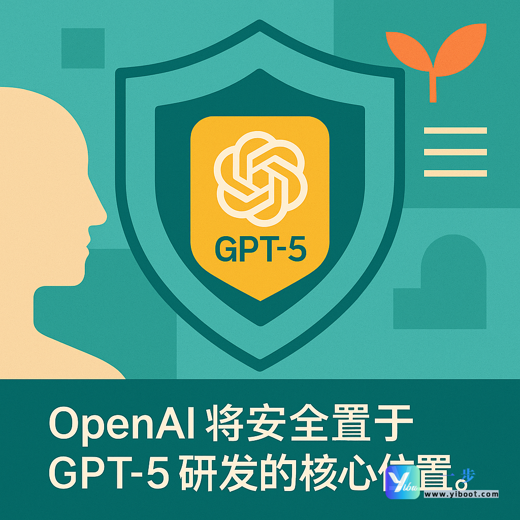 GPT-5：打开智能新纪元的大门——能力、应用与未来洞察