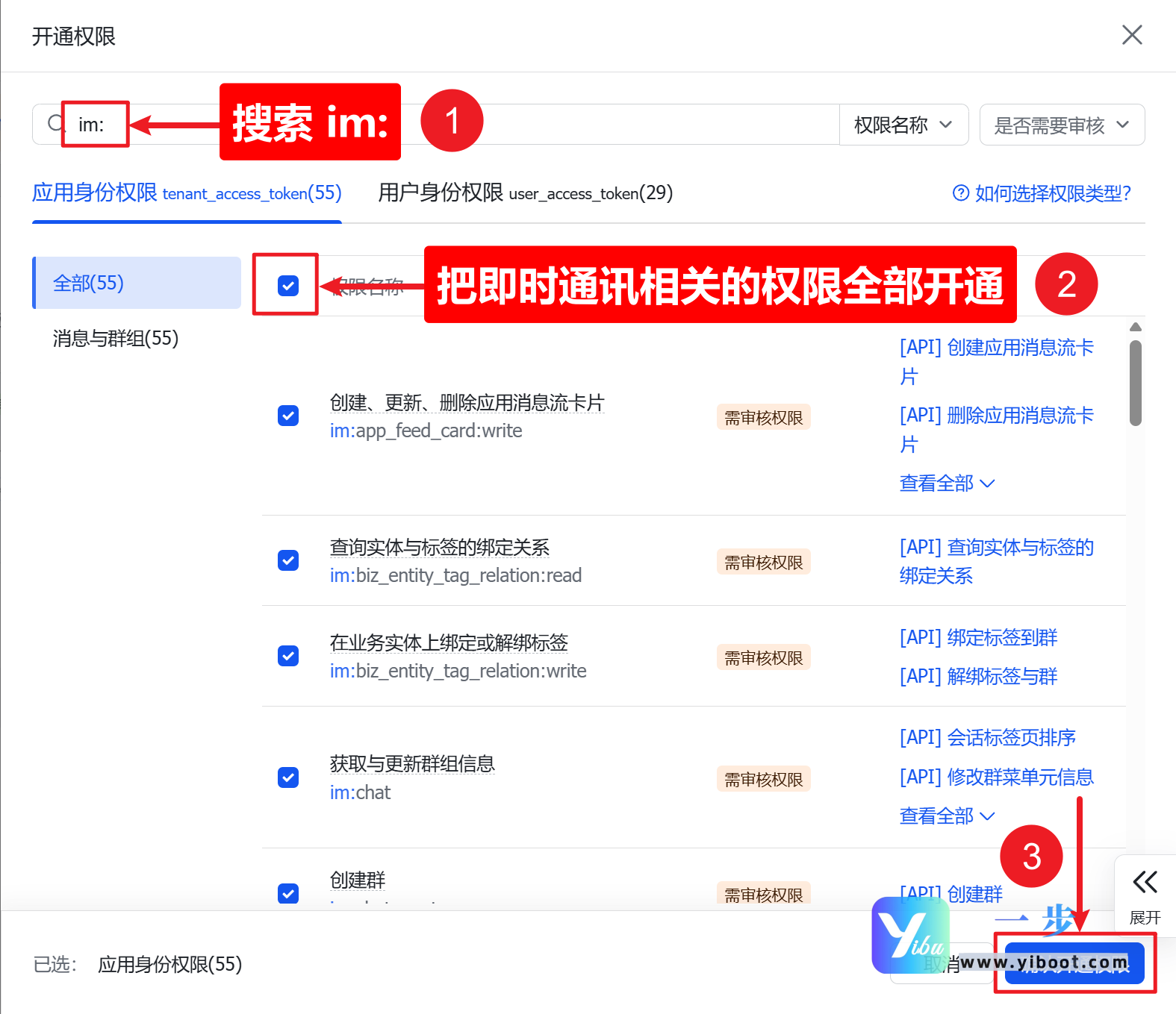 保姆级教程｜OpenClaw 飞书机器人对接，新手也能10分钟上手