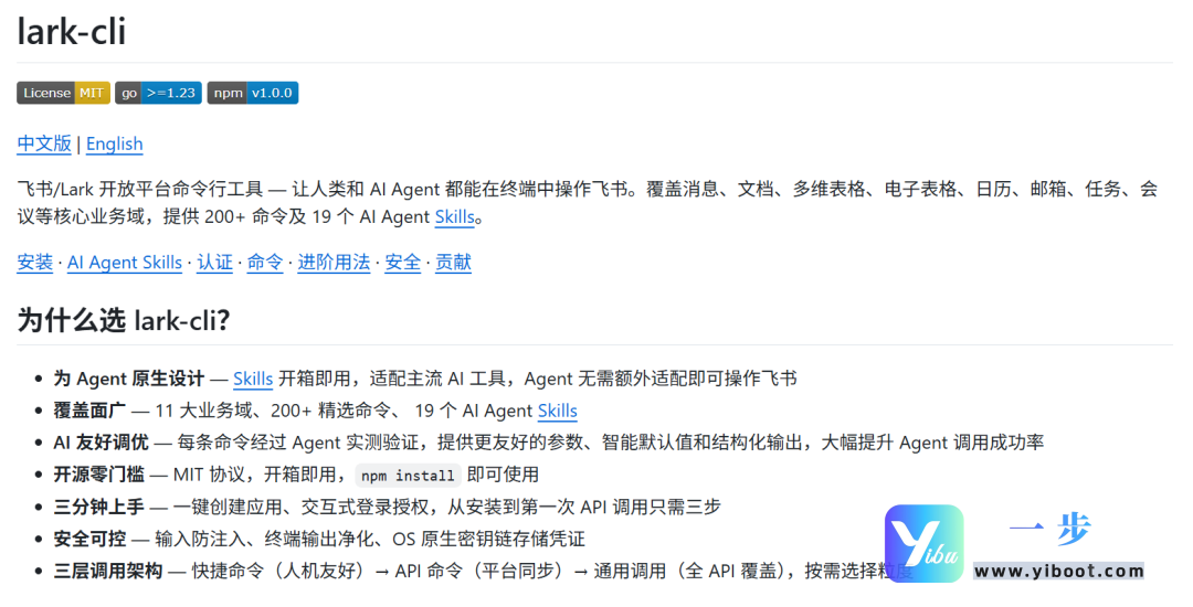 飞书CLI正式开源，Claude Code无缝接管你的全量工作数据