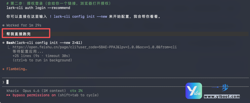 飞书CLI正式开源，Claude Code无缝接管你的全量工作数据
