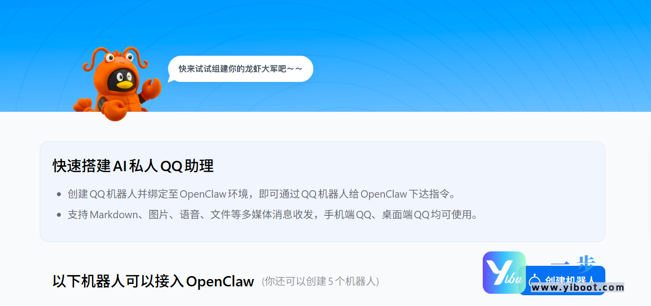 default-img.jpg 小龙虾接入QQ!官方直连超简单,无云主机无公网IP