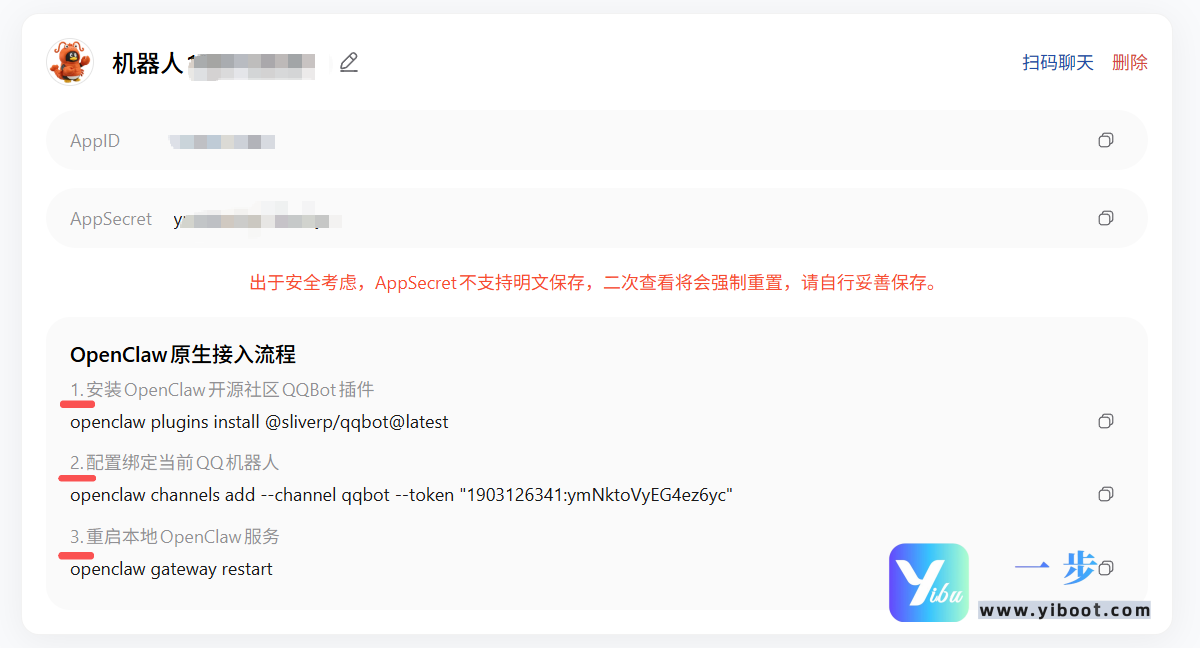 default-img.jpg 小龙虾接入QQ!官方直连超简单,无云主机无公网IP
