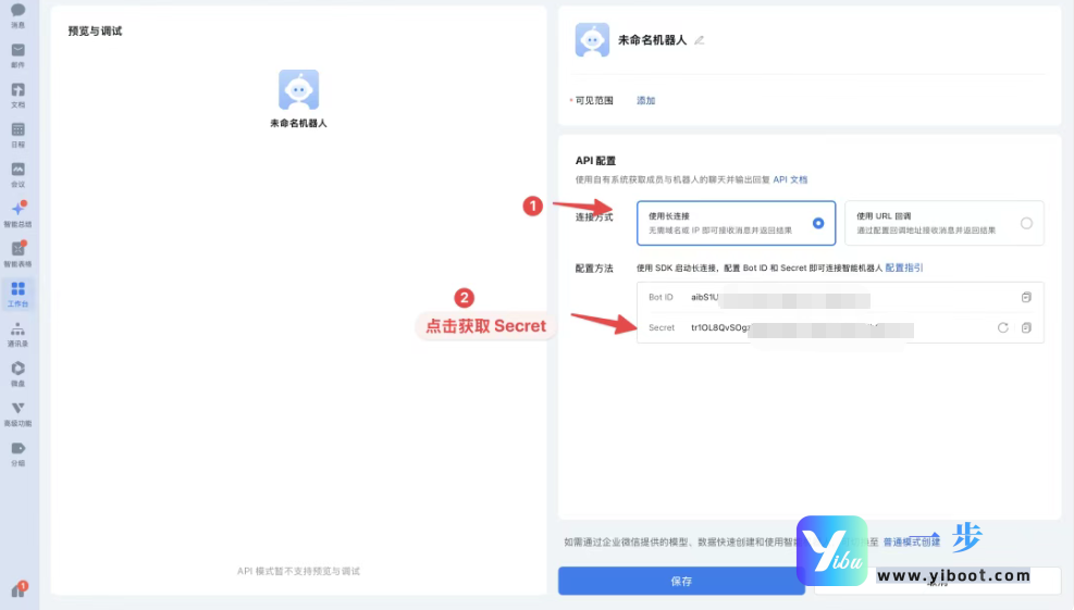 企业微信正式接入OpenClaw！超简单，打工人AI办公神器来了｜附一步API强力加持