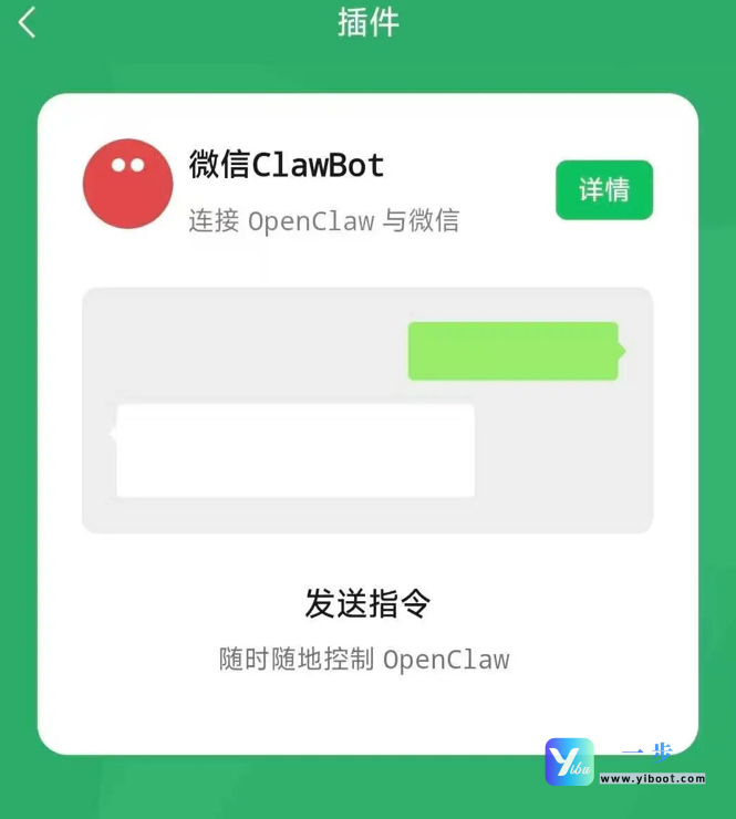 微信重磅更新！官方支持OpenClaw，人人都能养专属“龙虾”