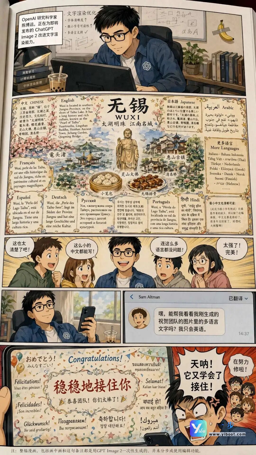 刚刚！ChatGPT Images 2.0 炸场发布：AI 图像进入「思考时代」，设计圈彻底变天