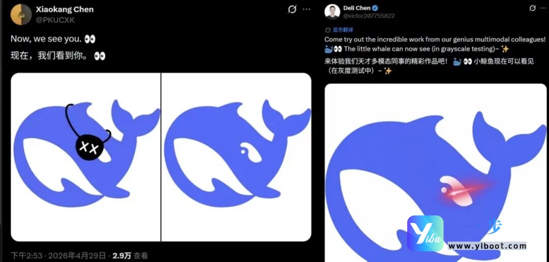 补齐多模态最后一块拼图！DeepSeek识图模式灰度上线，小鲸鱼终于能“看见”世界了