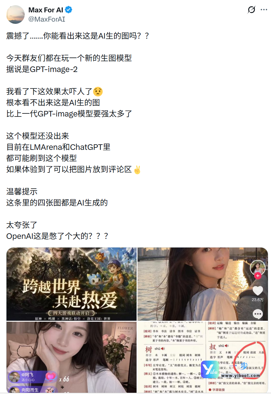 突发！GPT-image-2突袭上线，AI生图彻底变天：这不是画，是”伪造”现实！