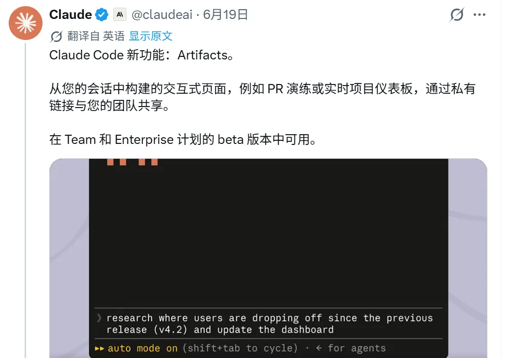 default-img.jpg Claude Code Artifacts上线:AI终于学会了”汇报工作”,终端秒变实时协作看板