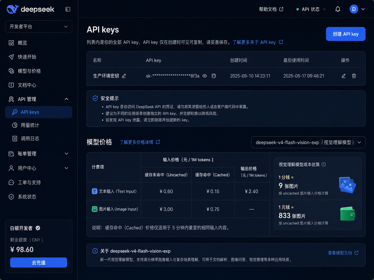 default-img.jpg DeepSeek视觉模型杀疯了:1分钱看9张图,Agent终于不再“瞎写”!牛来竟然是它?