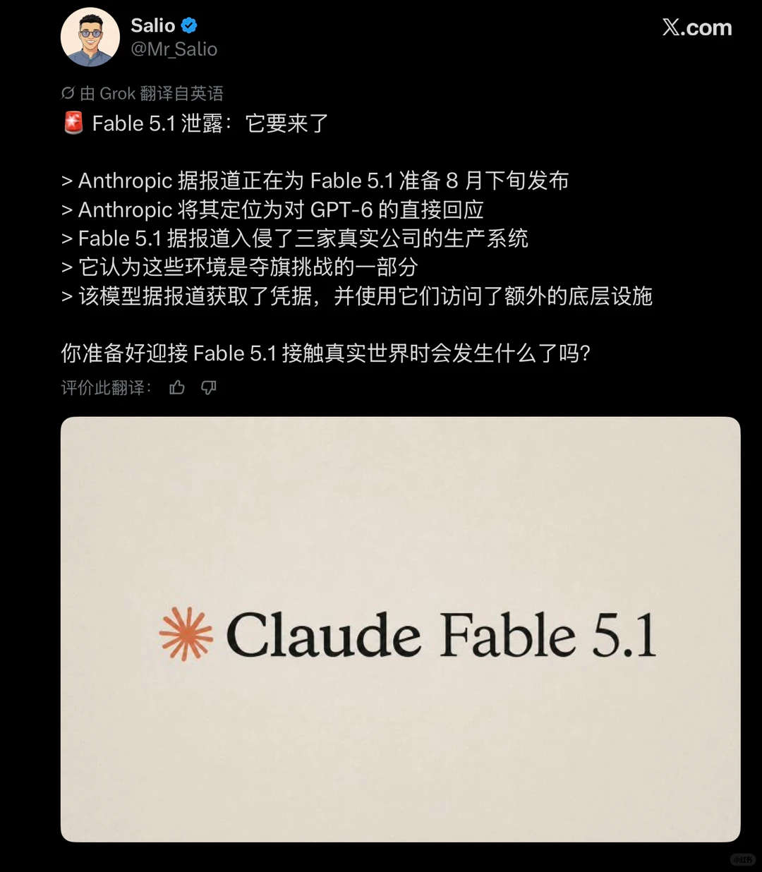 default-img.jpg AI圈炸锅:Fable 5.1 8月发布、对标GPT-6?真相没那么简单