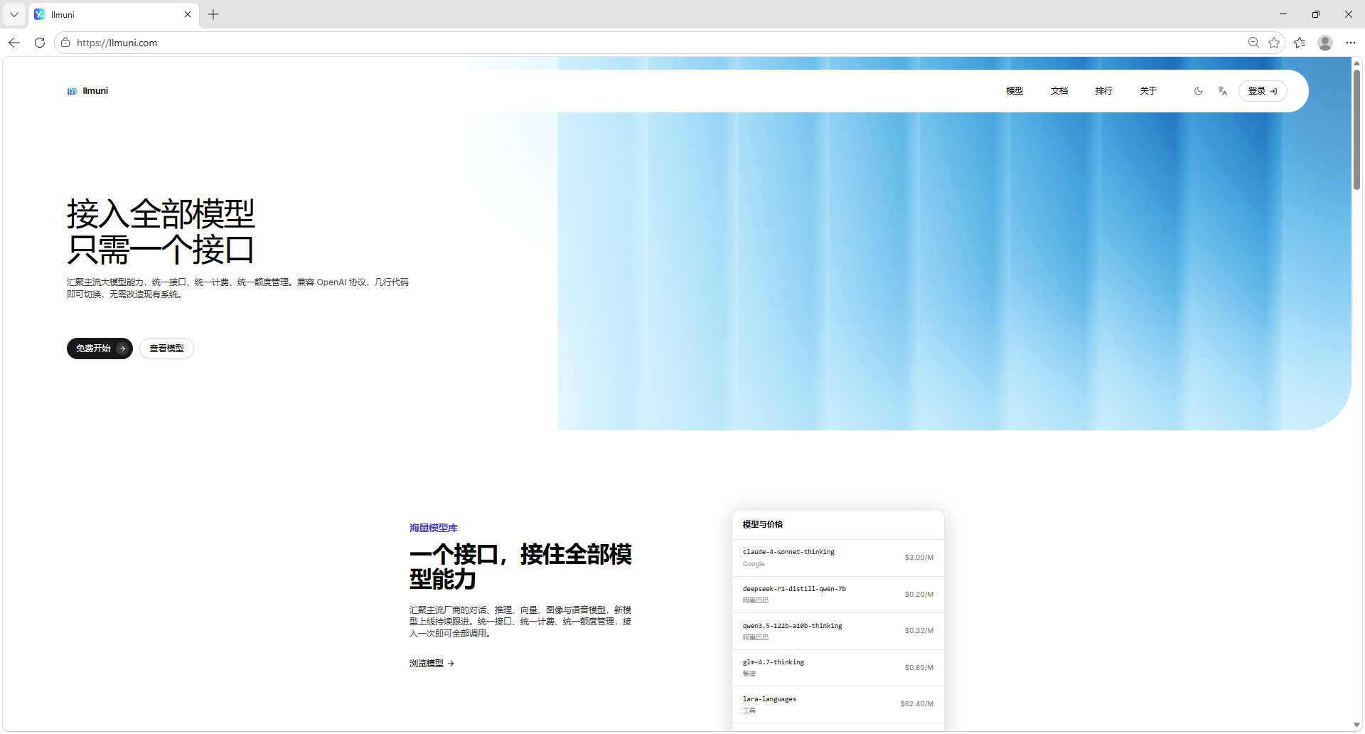AI 大洗牌！08/31 最新模型梯队榜：第一梯队门口，已经挤满中国模型