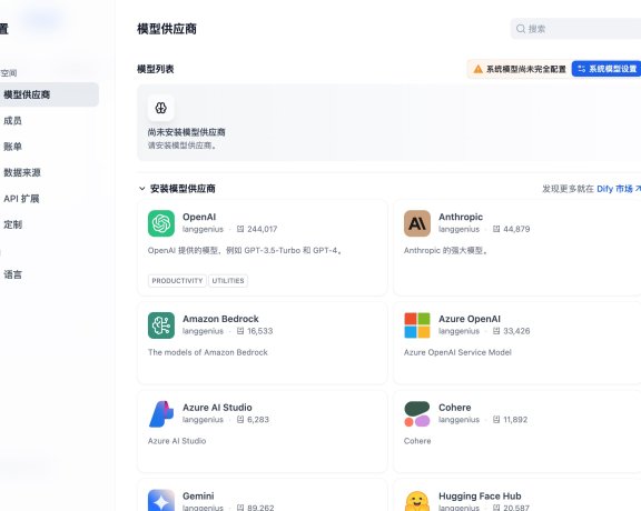 我的第一个AI应用：零基础打造智能聊天机器人