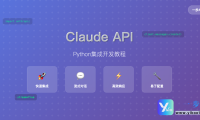 Claude-Python示例代码