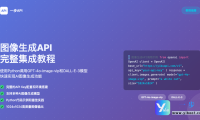OpenAI-image-Python示例代码
