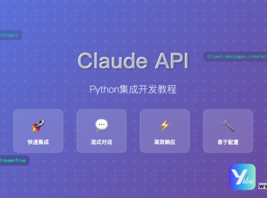 Claude-Python示例代码