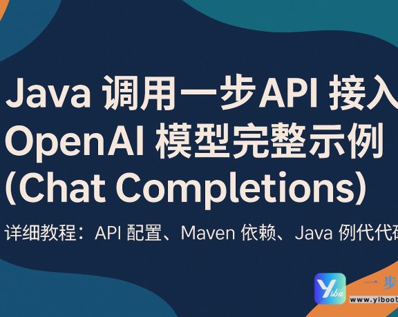 OpenAI-Java示例代码