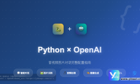 Python配置openAI使用音视频图片对话