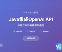 OpenAI-Java示例代码