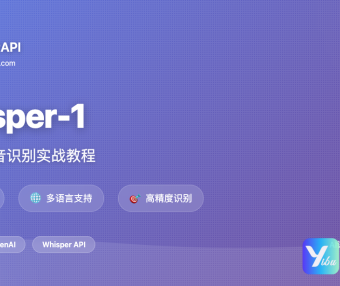 whisper-1-Python示例代码
