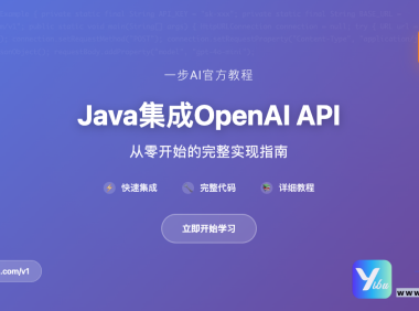 OpenAI-Java示例代码
