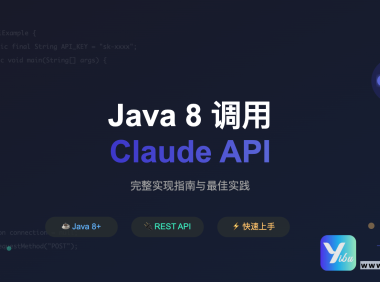 Claude-Java示例代码