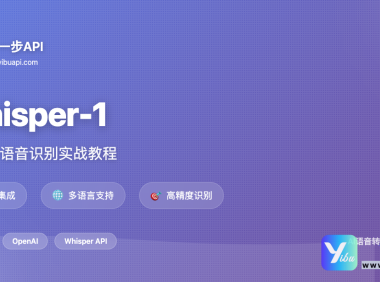 whisper-1-Python示例代码