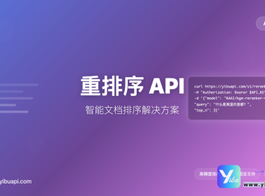 Rerank-python代码配置