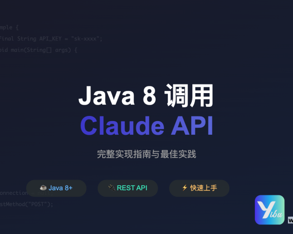Claude-Java示例代码