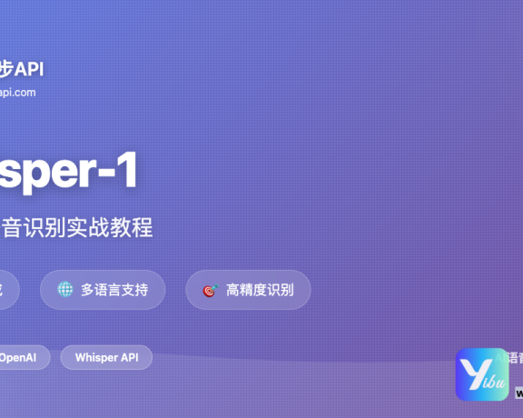 whisper-1-Python示例代码
