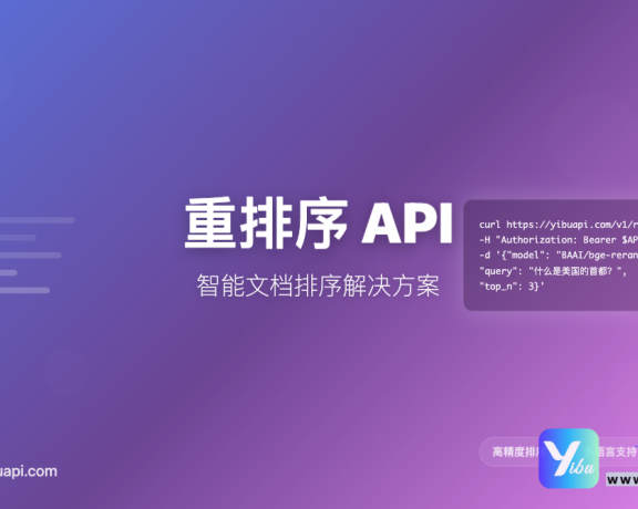 Rerank-python代码配置