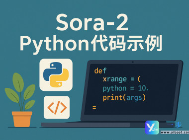 sora-2-Python代码示例