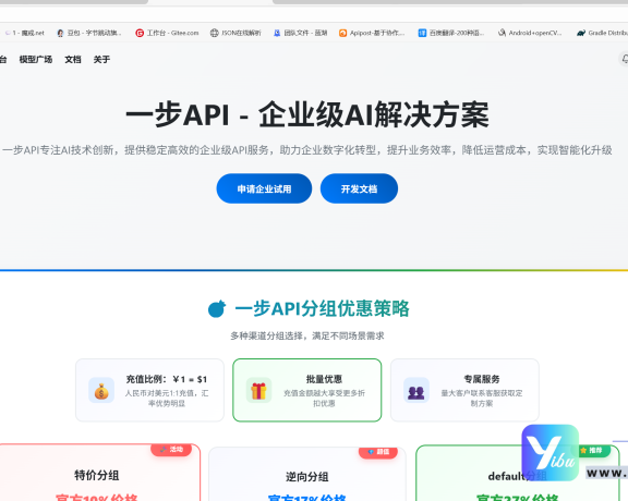 【保姆级教程】手把手教你安装 OpenClaw并配置使用一步API
