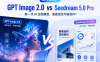GPT Image 2.0 对上 Seedream 5.0 Pro：新一代 AI 生图模型，谁更值得用？