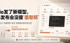Claude发了新模型，但整场发布会没提”最聪明”