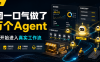 美团3万个AI Agent背后：当AI不再是对话框，你的工作方式正在被改写