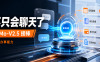 小米 MiMo-V2.5 全面接棒:AI 不再只会聊天,国产大模型开始卷“办事能力”了