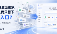 我卸载了 12 个 AI 工具,效率反而翻了一倍